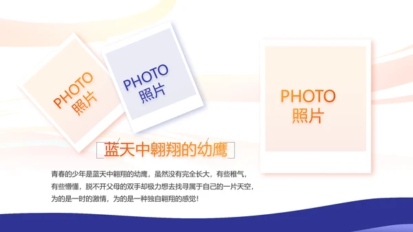 为奥运喝彩运动比赛动态PPT模板
