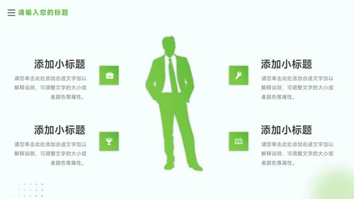 绿色简约渐变部门培训PPT模板