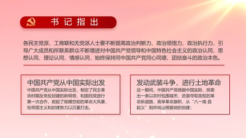 党支部党支部大会年终工作总结PPT