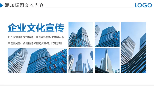 蓝色大气企业宣传画册图片相册活动展示PPT模板