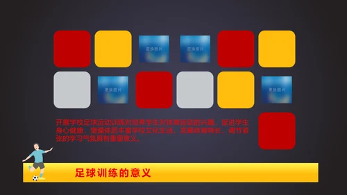 详细内容足球培训少儿足球培训PPT模板