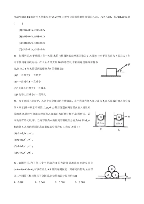 2023年上海市大同杯初中物理竞赛初赛试题及答案.docx