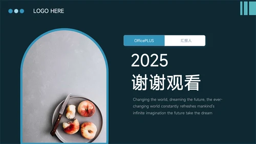 蓝色暗色商务企业市场计划书PPT模板