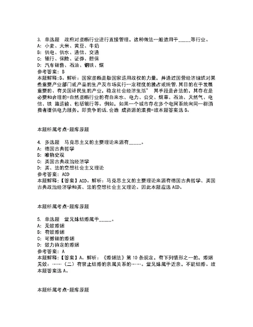 2022年01月2022广东深圳市光明区财政局第一批公开招聘特聘专干和一般专干6人模拟卷含详解2