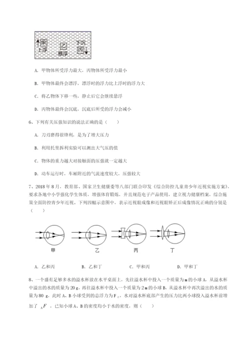 内蒙古翁牛特旗乌丹第一中学物理八年级下册期末考试重点解析试卷（含答案解析）.docx