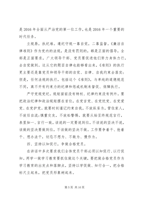 干部关于坚持根本宗旨发挥党员作用发言稿.docx