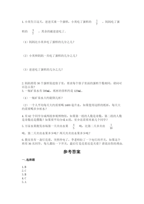 人教版五年级下册数学期末测试卷及参考答案（考试直接用）.docx