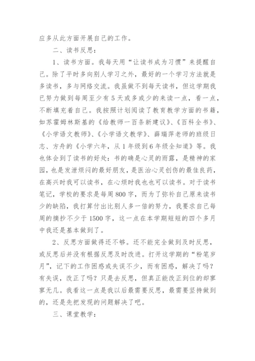 教师个人三年发展规划总结.docx