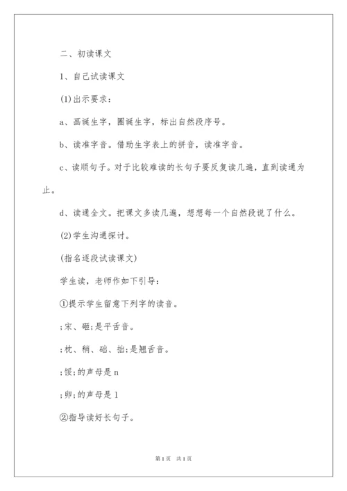 2022《说勤奋》说课稿.docx