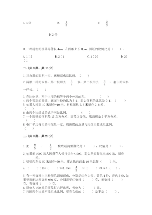苏教版小升初数学模拟试卷及答案【真题汇编】.docx