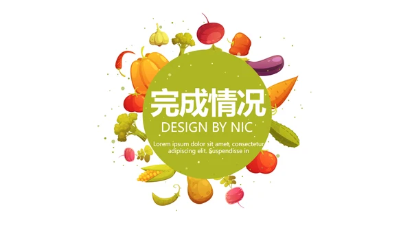 手绘有机蔬菜健康饮食动态PPT