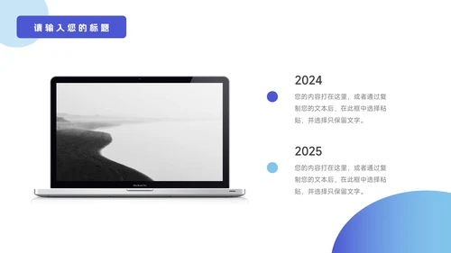 蓝色图文商务管理制度培训PPT模板