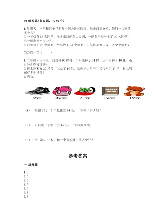 小学数学试卷二年级上册期中测试卷（中心小学）.docx