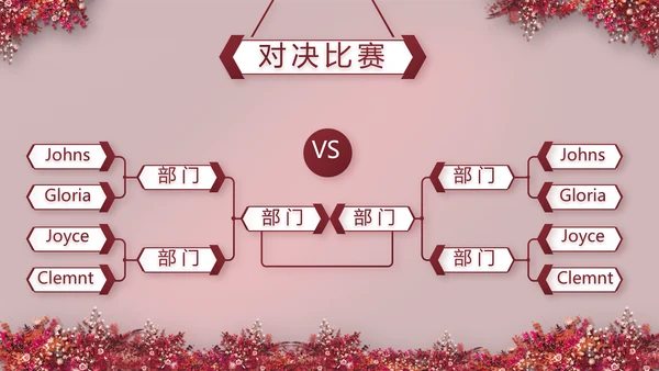 红色喜庆中式婚礼策划宣传PPT动态