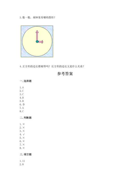 冀教版二年级下册数学第五单元 四边形的认识 测试卷（精品）.docx