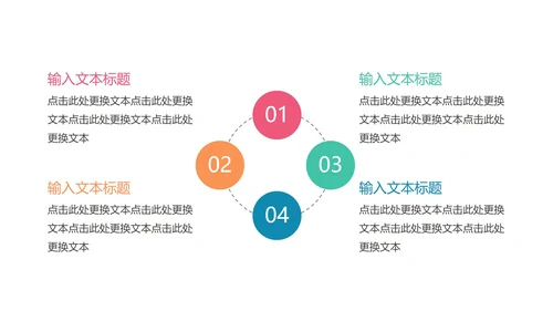 通用分点并列关系图PPT模板