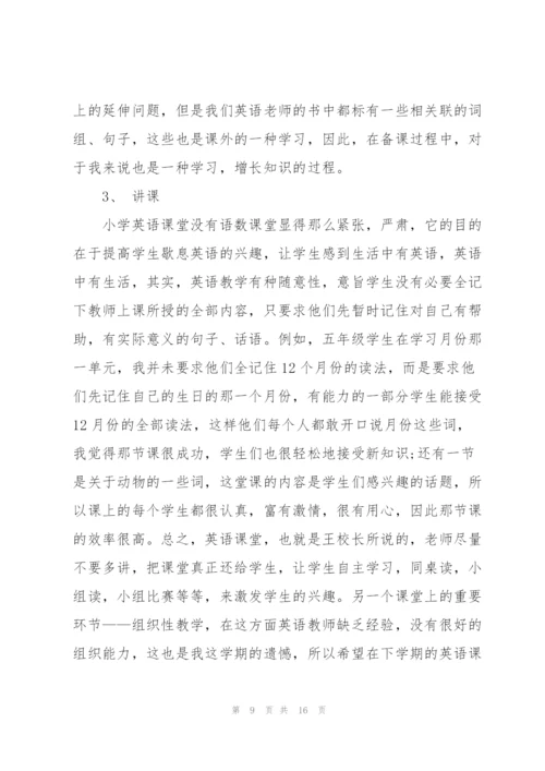 教师上半年教学工作总结范文.docx