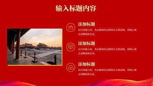 红色党政风五卅运动与民族觉醒ppt模板