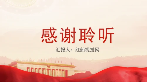 学习重要领导关于学风文风的重要论述专题党课PPT