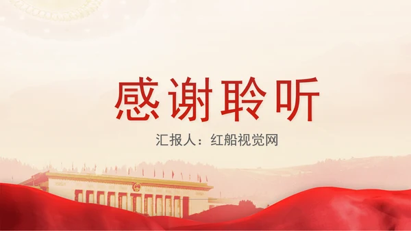 学习重要领导关于学风文风的重要论述专题党课PPT