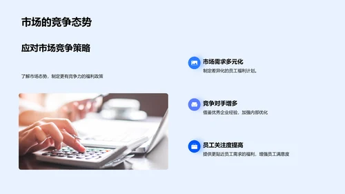员工发展述职报告PPT模板