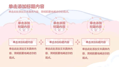 眠眠兔可爱三项分类