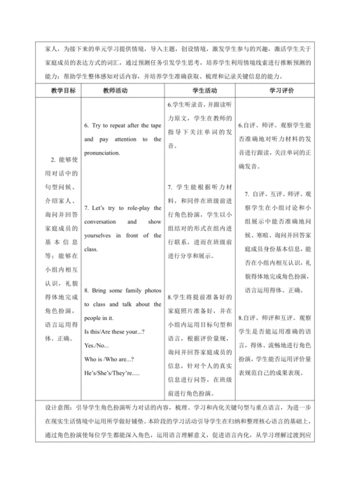 Unit 2 Weare Family（大单元教学设计）-2024-2025学年人教版（2024）七