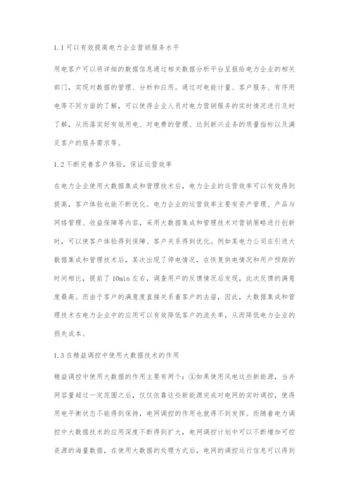 基于大数据技术的电力调控应用分析.docx