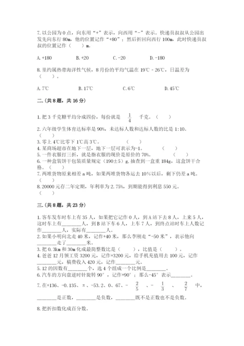 青岛版六年级数学下学期期末测试题含答案（完整版）.docx
