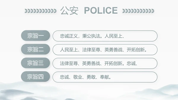中国风党建党风廉政建设文化动态PPT
