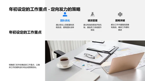 年中人资行政工作总结PPT模板