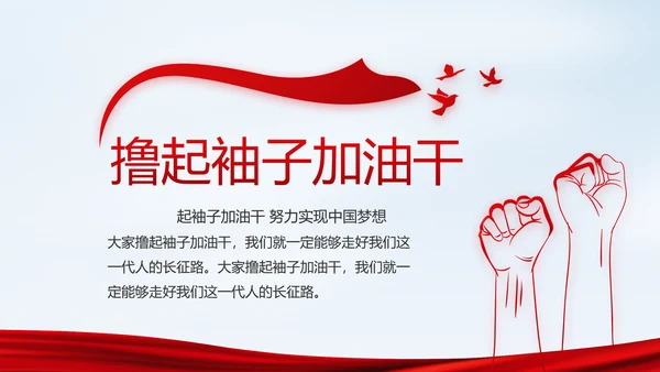 党建党风廉政建设文化反腐斗争PPT