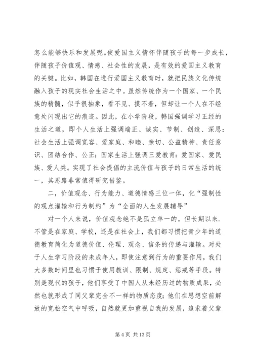 社会主义核心价值观的教育调研报告.docx