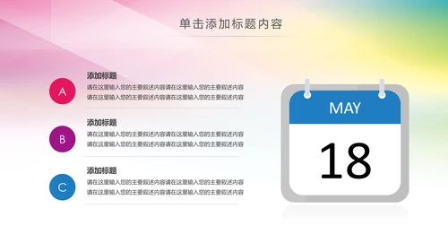 青春正能量团委五四青年节共青团PPT模板