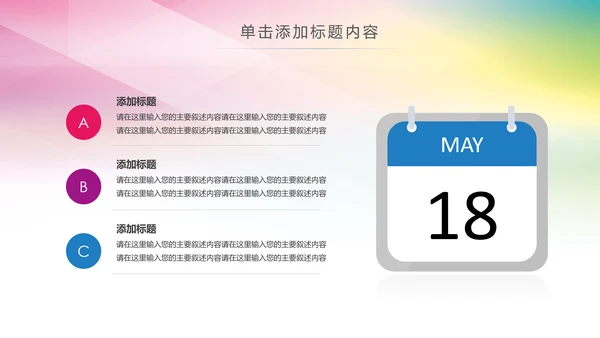 青春正能量团委五四青年节共青团PPT模板