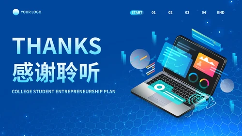 高级商务科技风大学生创业计划PPT模板