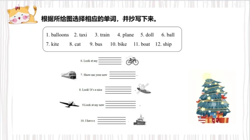 Unit 4 I have a ball Lesson 23- Lesson 24 课件(共44张P