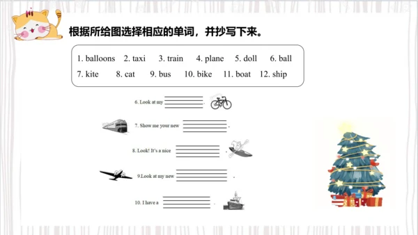 Unit 4 I have a ball Lesson 23- Lesson 24 课件(共44张P