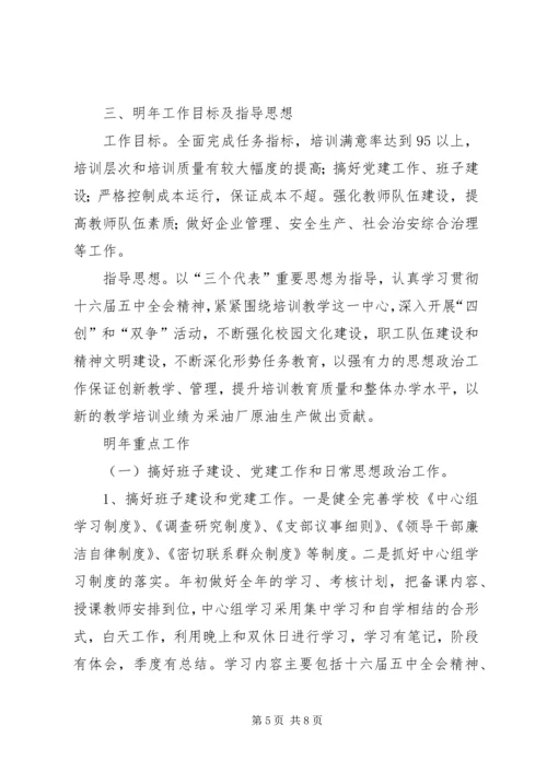 思想政治工作专题调研汇报材料 (5).docx