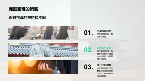 探秘交叉学科