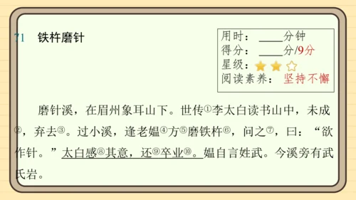 统编版语文五年级上册主题十一　古诗文乐园 阅读与写作指导课件