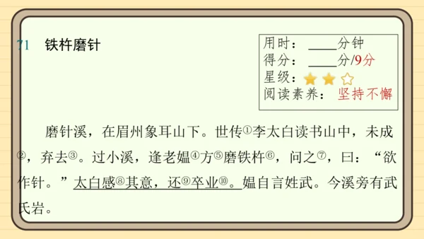 统编版语文五年级上册主题十一　古诗文乐园 阅读与写作指导课件