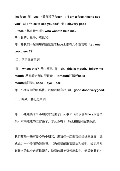 英语小班歌谣教案.docx