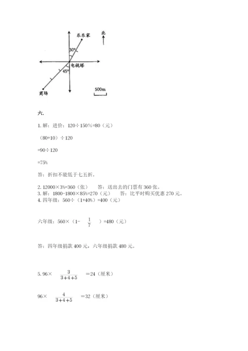 最新版贵州省贵阳市小升初数学试卷含答案【预热题】.docx