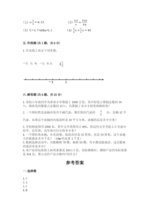 六年级下册数学期末测试卷（黄金题型）.docx