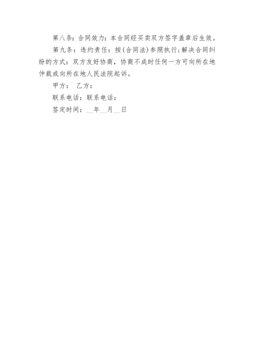 公司车辆转让合同.docx