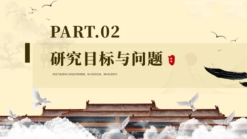 棕色系中国古风类通用PPT模板