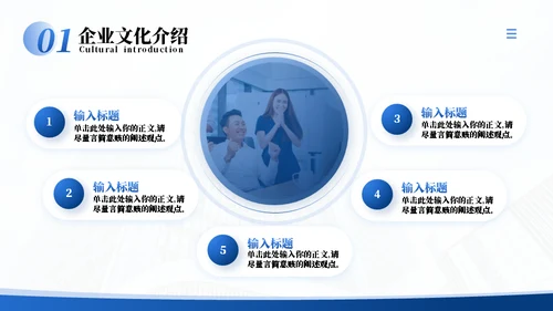 商务风企业宣传企业介绍通用PPT模板