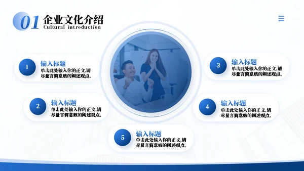商务风企业宣传企业介绍通用PPT模板