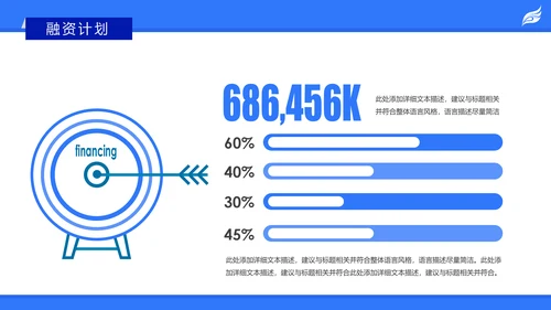蓝色创意大气商业计划书PPT模板